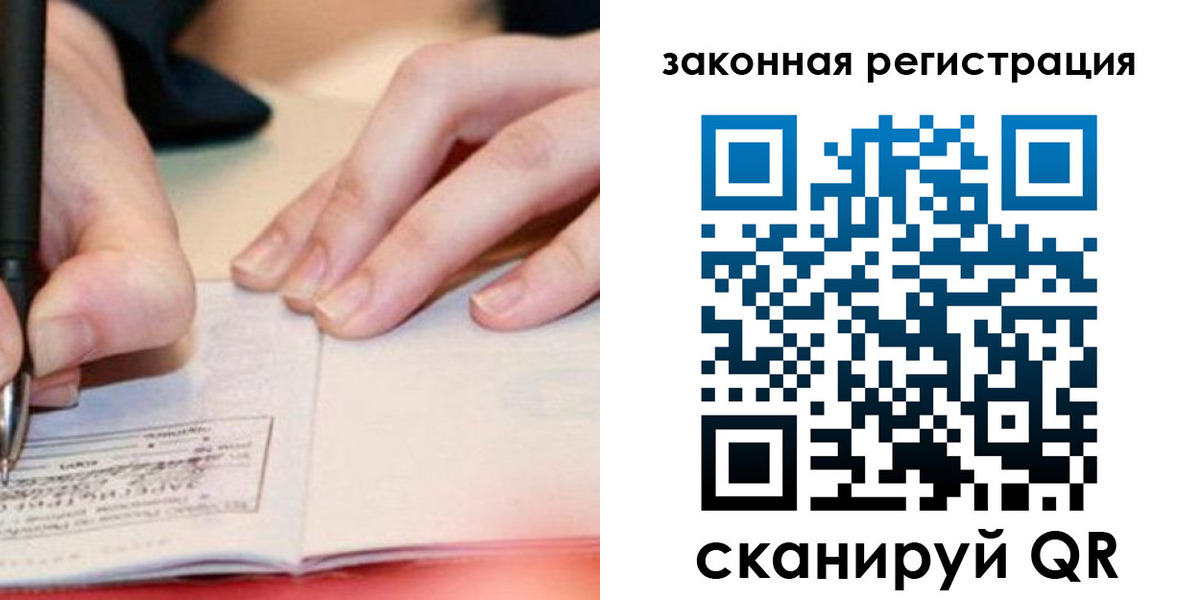 прописка штамп в Ногинске