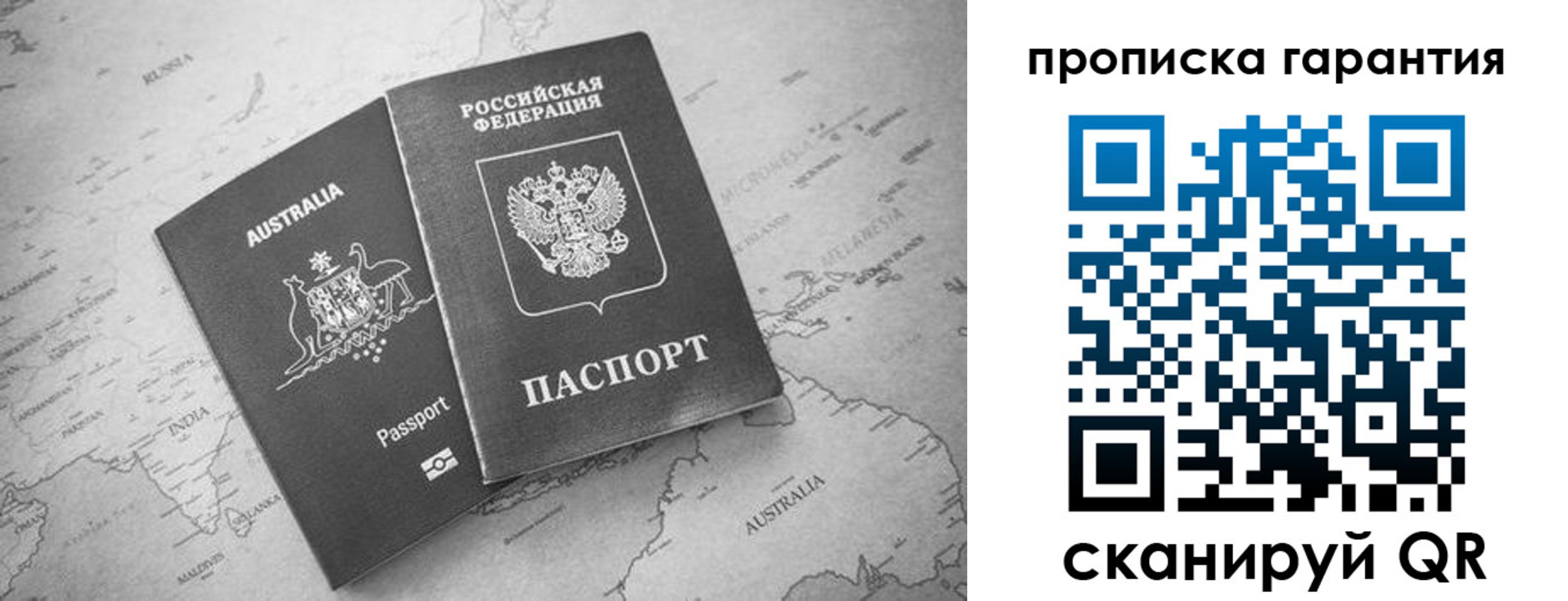 прописка иностранных граждан в Ногинске