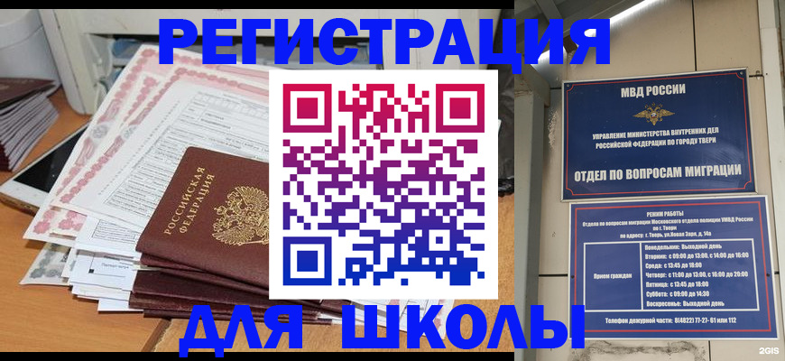 прописка регистрация в Ногинске