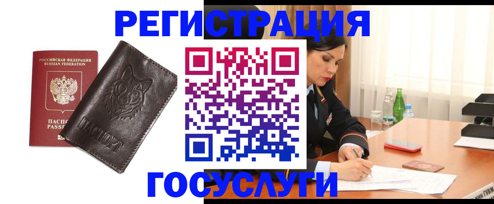 прописка гарантия в Ногинске