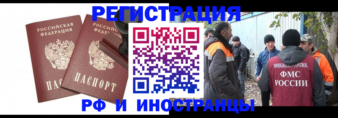 миграционный учет в Ногинске